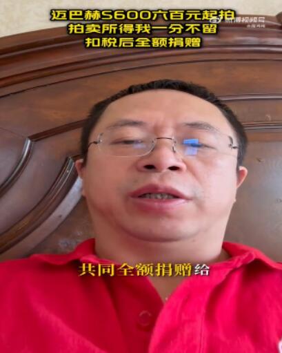 周鸿祎:卖迈巴赫的钱幸亏捐了