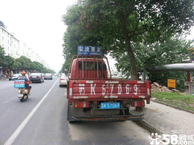 安捷搬家货运、专业正规、服务至上、客户第一