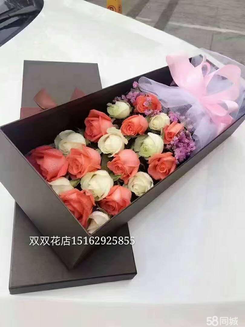 双双鲜花店、鲜花、情人节玫瑰礼盒、价格超低