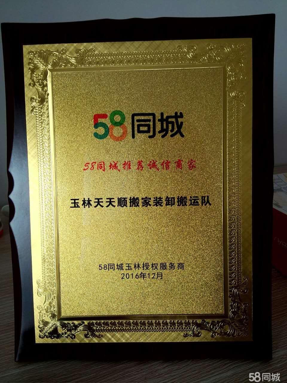 玉林小型搬家/居民搬家/公司搬迁/长短途搬家