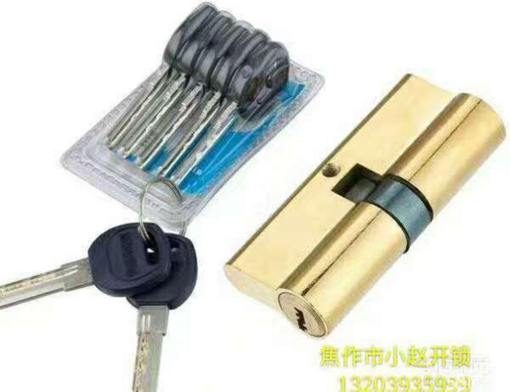 焦作 小赵专业开锁 修锁 换锁更换超C级防盗锁芯