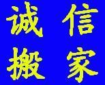 开封鼎盛专业搬家,免费估价.不乱收费.准时准点