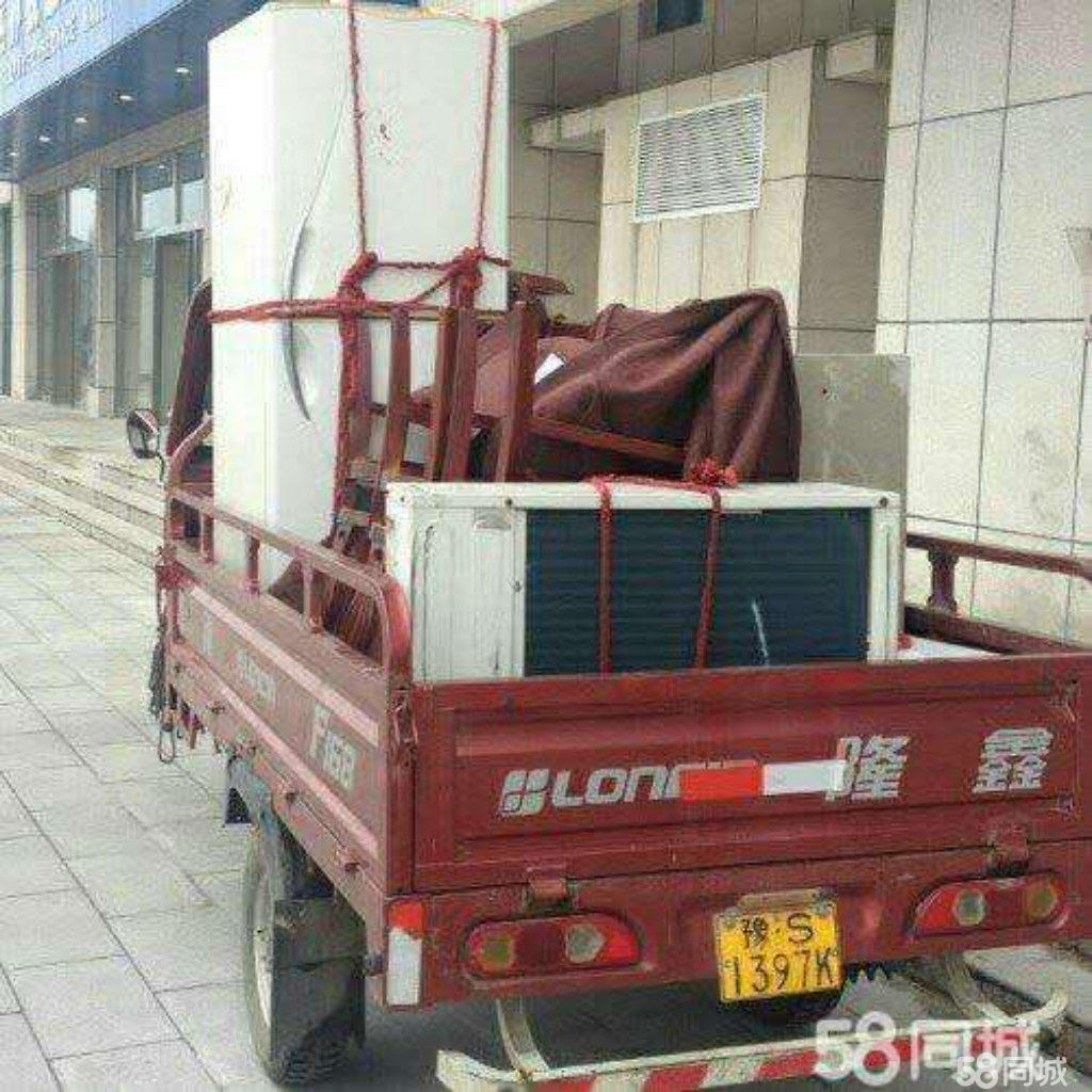 王师傅三轮专业搬家拉货
