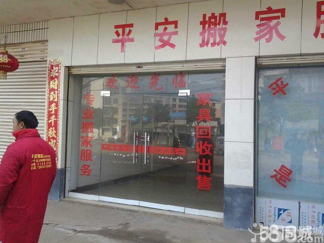 沅江专业居民搬家、小型搬家,面包车搬家,随叫随到