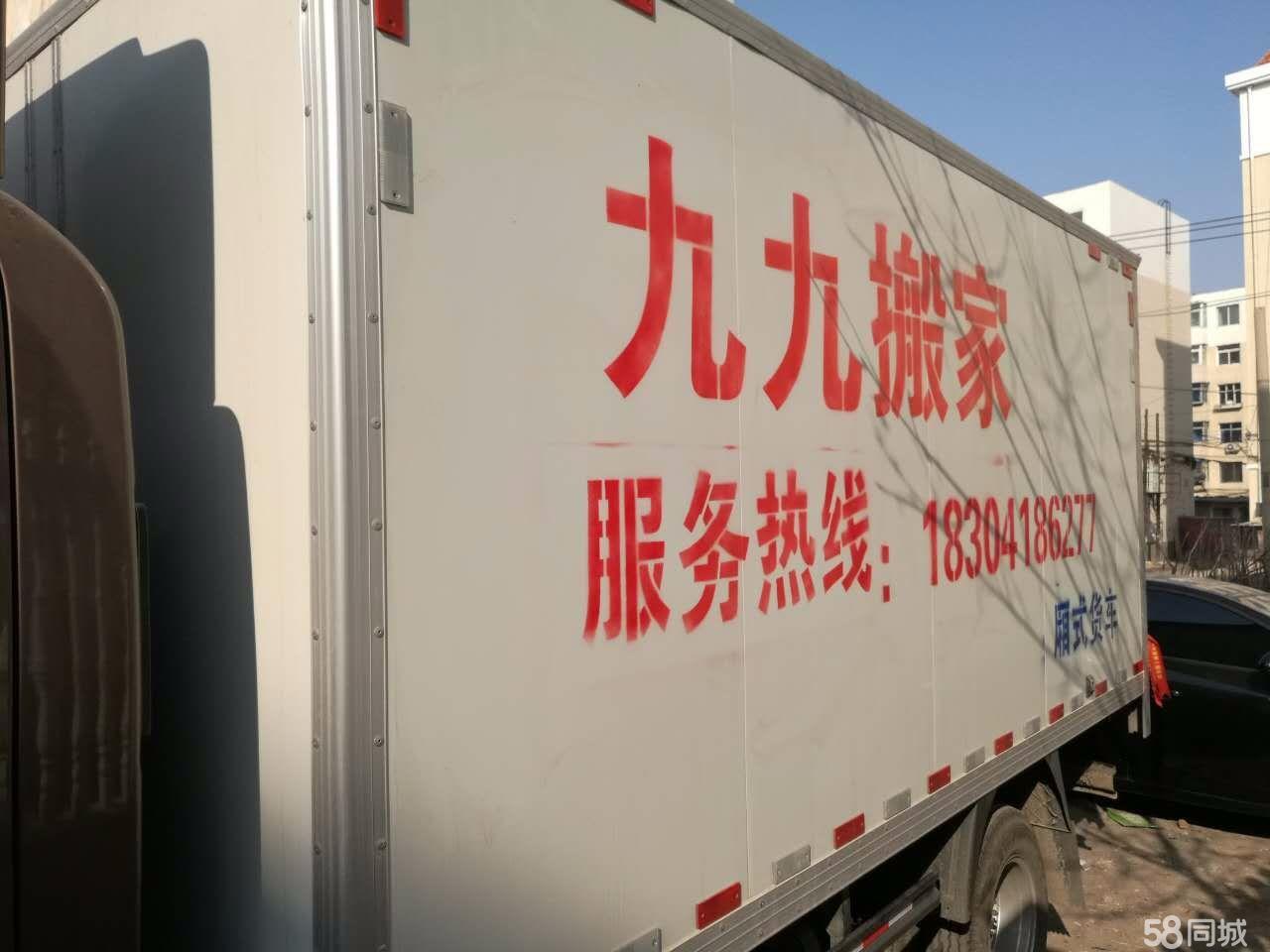信誉可靠,价格合理,居民搬家,搬家搬厂