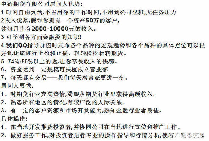 大兴安岭期货开户全国较低手续费交易所加1毛