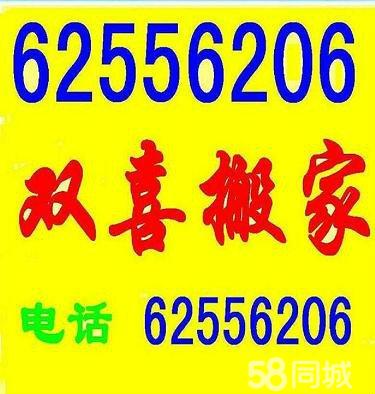 吉林市正大搬家公司市工商局注册的正规搬家公司
