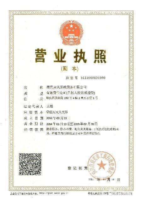 鼎天家政—诚信搬家—上班族—租房搬家—欢迎询问价格