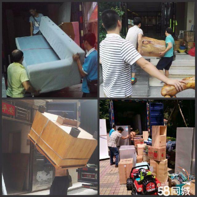 专业居民搬家、搬货、装卸、长短途运输,价格低服务好