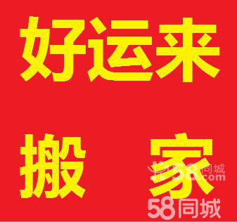 泸州好运来搬家、专业大型机械设备搬迁