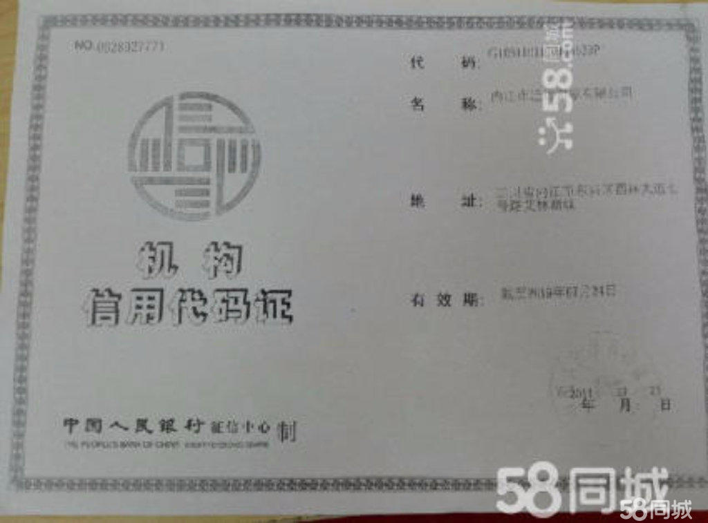 内江迁运搬家有限公司—拥有国家增值税专用发票