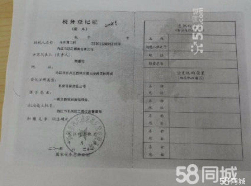 内江迁运搬家有限公司—拥有国家增值税专用发票