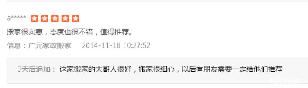 广元市长途搬家 安心到家