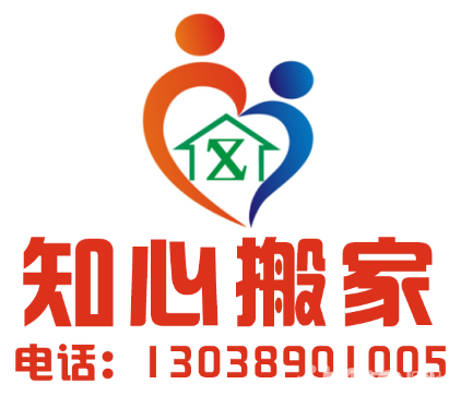 渭南知心搬家有限公司