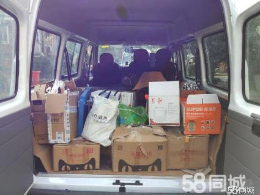 喜庆搬迁24小时为您服务 全市较低价!