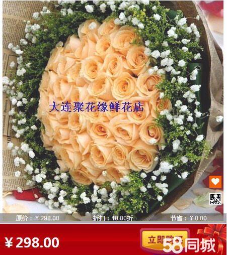 520玫瑰鲜花花束 生日用花 来电预定有优惠