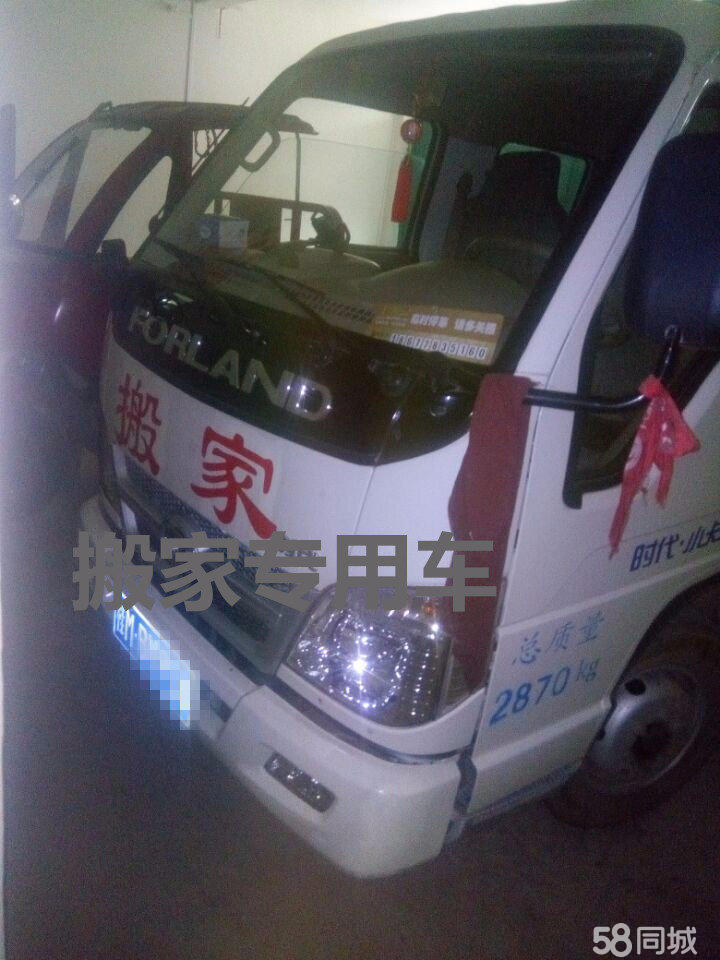 鑫城搬家公司 空调热水器 油烟机 家具拆装