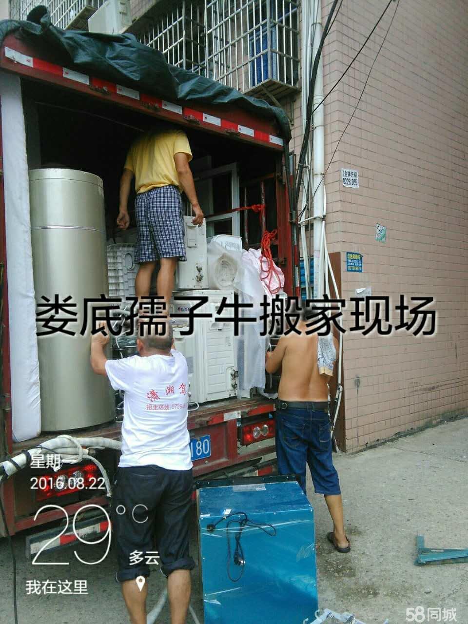 专业搬家,诚信标杆企业,不坐地起价。请选择孺子牛