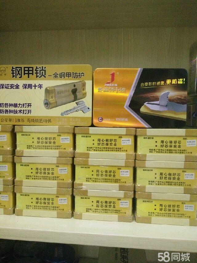 阿良开锁服务中心