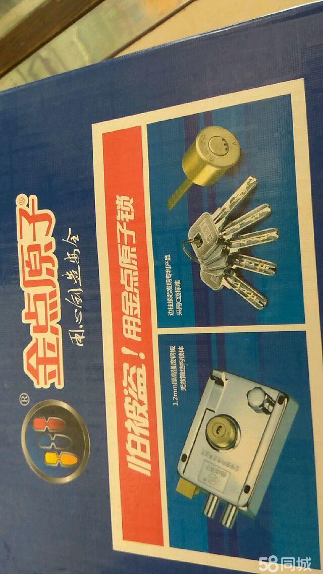 乐昌市廊田镇汇源锁业