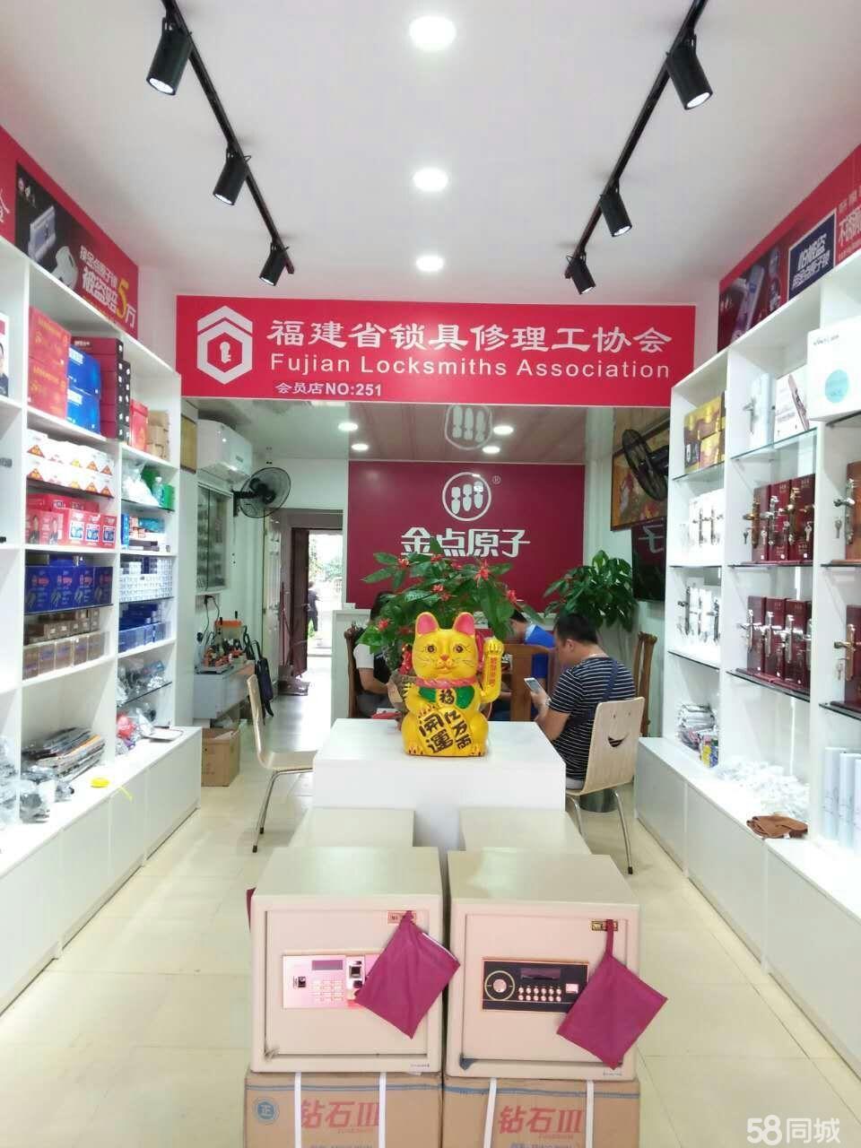 宁德佳保开锁换锁