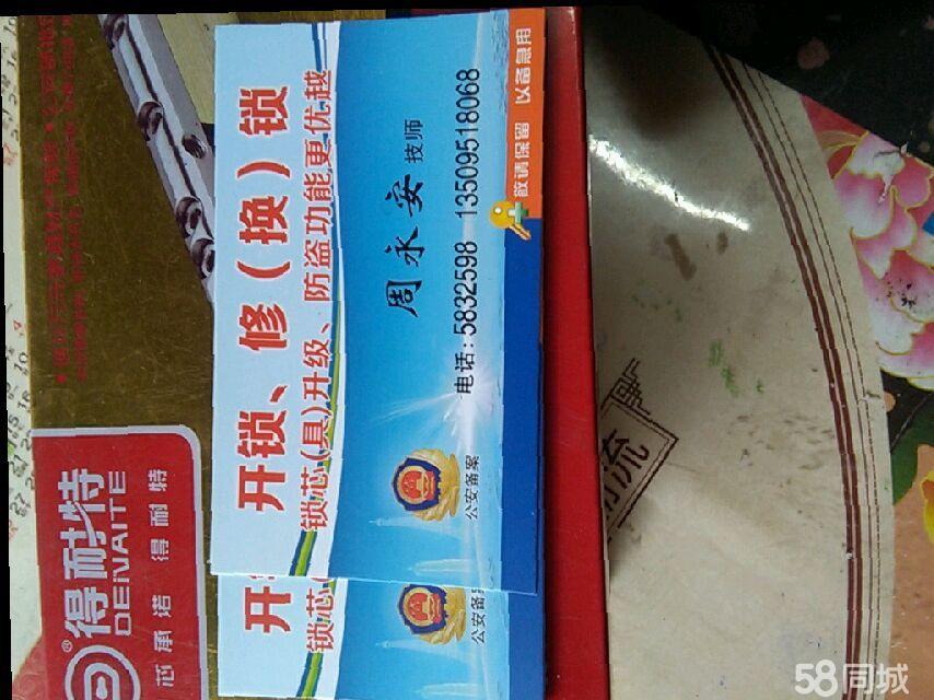 华钥锁业，专业开锁，智能锁具及安装