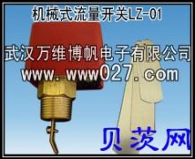 消防系统流量开关 机械式水流开关 流量传感器