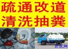 南京疏通下水道