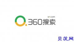 360搜索怎么做，360搜索推广效果好不好