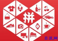 拼多多能刷销量吗？怎么防止拼多多刷销量10倍处罚？