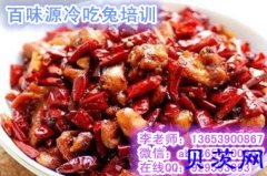 济南冷吃兔加盟开店 培训冷吃兔做法去哪
