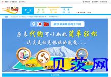 雅虎代拍网页制作，中文雅虎代购系统