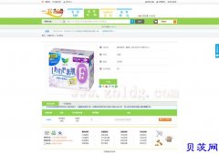 专业做华人代购系统公司，科科斯岛华人购物系统