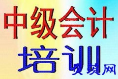 2018年苏州中级会计职称考试报名