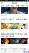 广州趣头条开户，广州趣头条推广，广州趣头条代理商