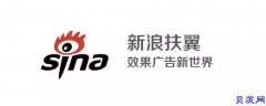 新浪扶翼广告有没有效果呢，新浪扶翼广告有效果吗