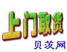 溧阳到吐鲁番物流公司