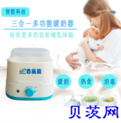 厂家直供奶瓶消毒器双边恒温多功能热奶器