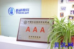 【新科教育】成人教育，远程，自考，学信网可查学籍