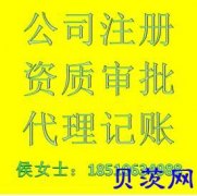 求：公司收购、回收公司、转让公司、急需一个公司