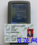 电工焊工架子工制冷工年审