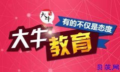 【大牛教育】广州考大学自考有哪些专业选择？