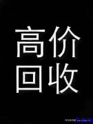 济南高价回收笔记本一体机电脑