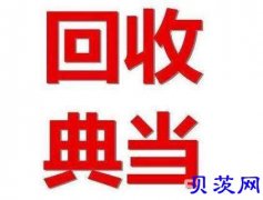 济南高价回收手机、相机，笔记本回收