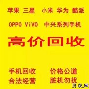 济南高价回收手机，专业回收二手手机