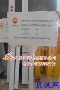 供应山东警示牌生产厂家、警示牌加工、警示牌特点