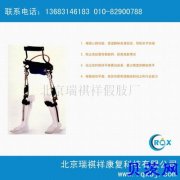 截瘫矫形器_截瘫护具_截瘫支具_医用矫形器