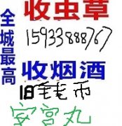 大名城能收酒的、大名可以回收茅台酒收购酒的地方