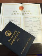 2018年北京大兴区出版物零售企业设立办理出版物经营许可证