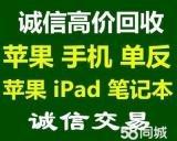 济南高价回收相机摄像机笔记本